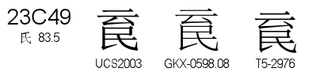 U+23C49